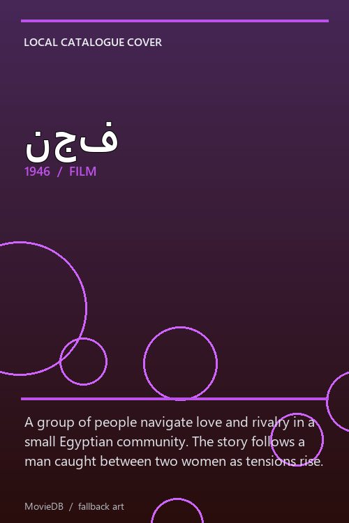 نجف poster