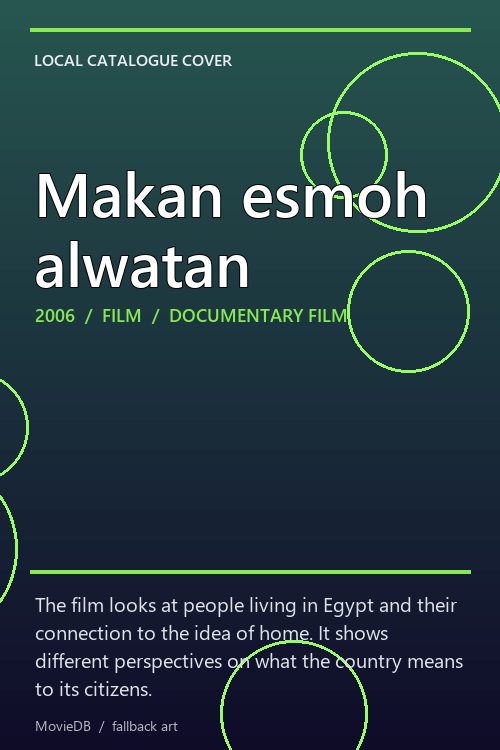 Makan esmoh alwatan poster