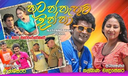 Natannethuwa Dinna poster