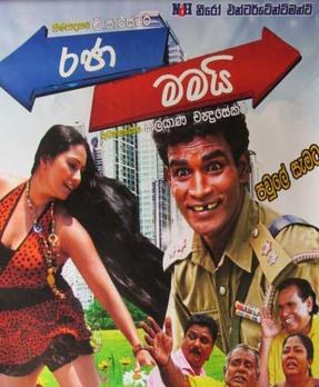 Raja Mamai poster