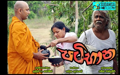 Patibhana poster