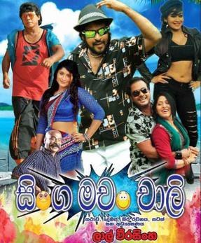 Singa Machan Charlie poster