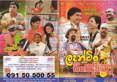 Lantin Singho poster