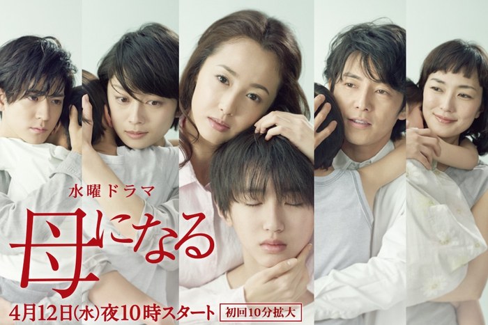 母になる poster