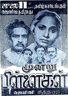 Moondru Pillaigal poster