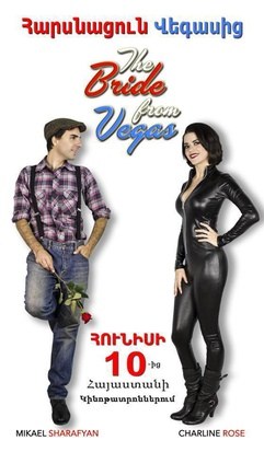 The Bride From Vegas poster