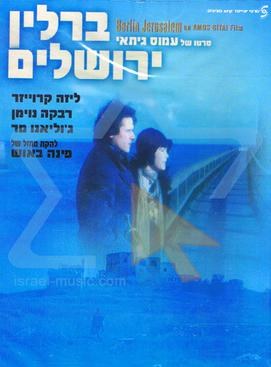 Berlin-Jerusalem poster