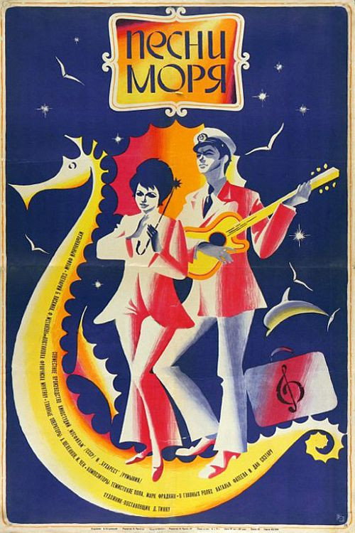 Songs of the Sea poster
