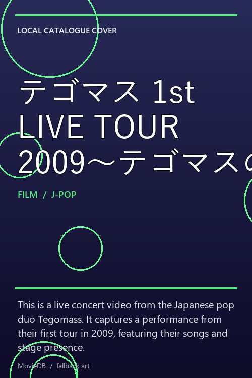 テゴマス 1st LIVE TOUR 2009〜テゴマスのうた〜 poster