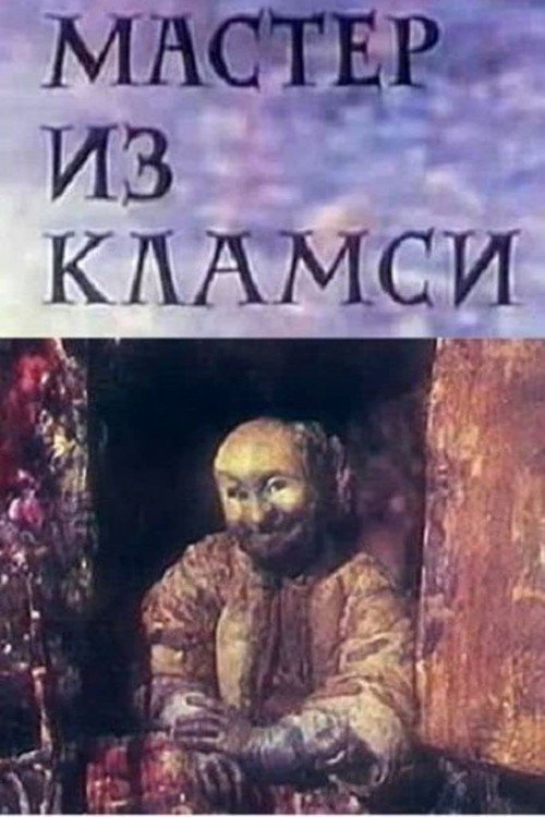 Master iz Klamsi poster