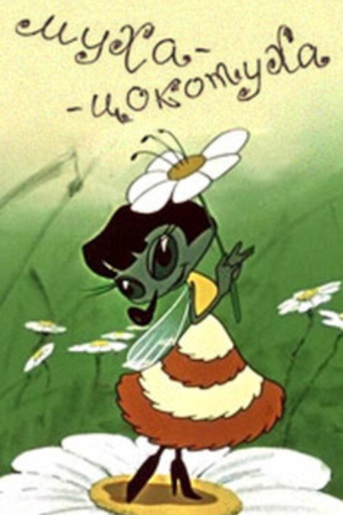 Mukha Tsokotukha poster