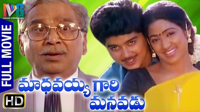 Madhavayya Gari Manavadu poster