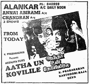 Aatha Un Koyilile poster