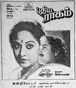 Pudhiya Raagam poster