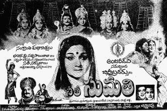Sati Sumathi poster
