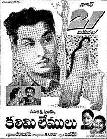 Kalimilemulu poster
