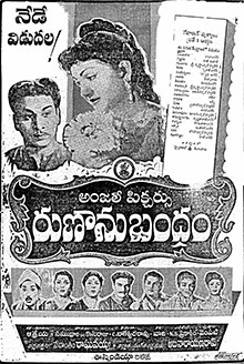 Runanubandham poster
