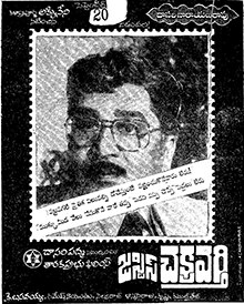 Justice Chakravarthy poster