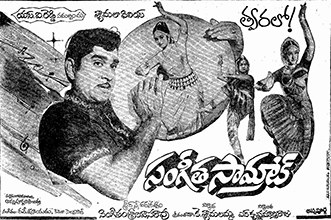 Sangeeta Samrat poster