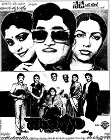 Dampatyam poster