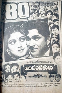 Aadi Dampatulu poster
