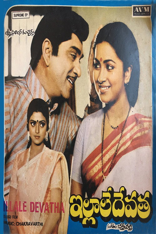Illale Devata poster