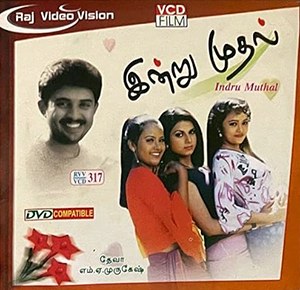 Indru Mudhal poster