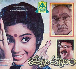 Rajeswari Kalyanam poster