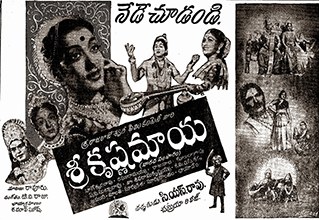 Sri Krishna Maya poster