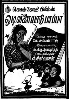 Odi Vilaiyaadu Paapa poster