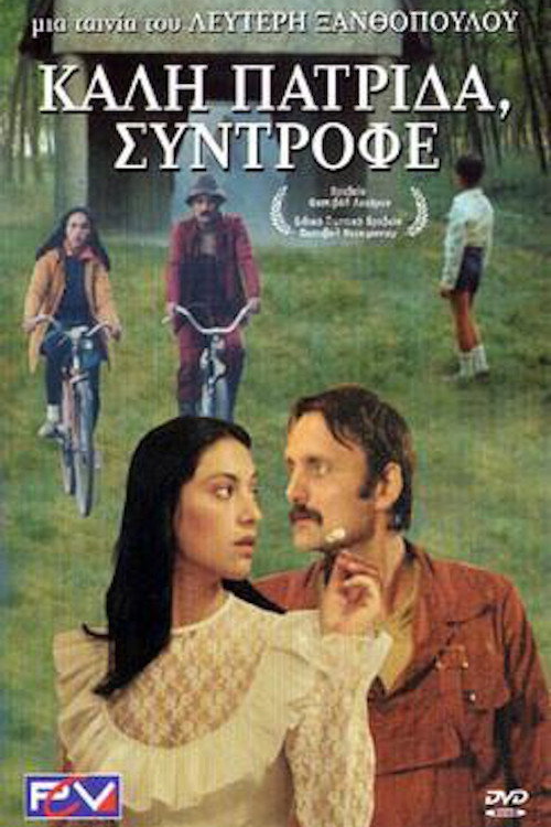 Kali patrida, syntrofe poster