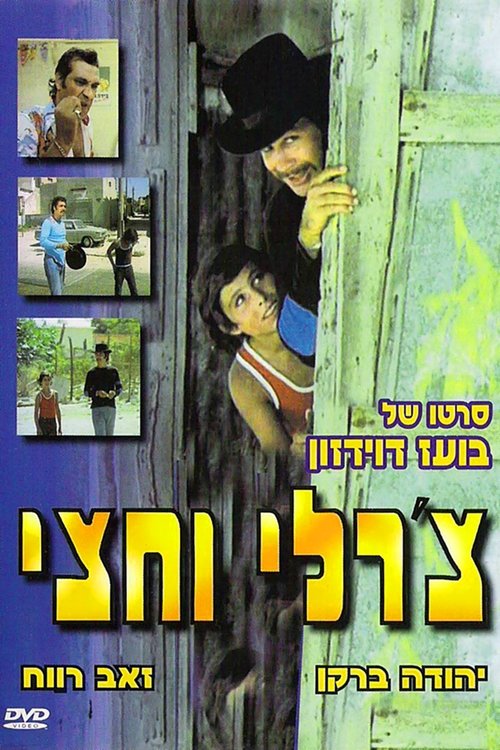 Charlie Ve'hetzi poster