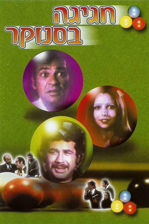 Hagiga B'Snuker poster