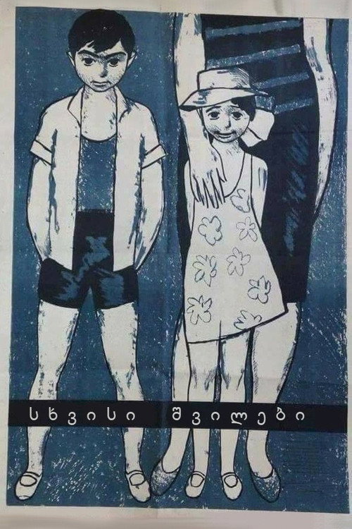 Other People's Children poster