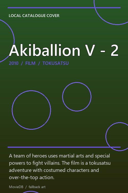 Akiballion V - 2 poster