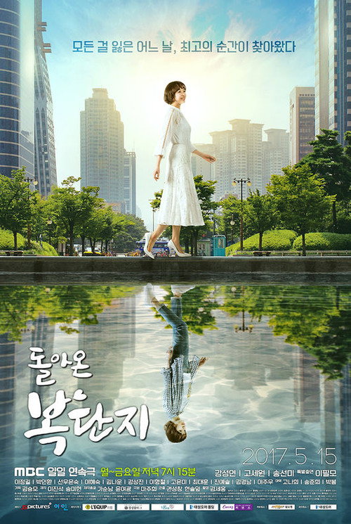 Return of Fortunate Bok poster