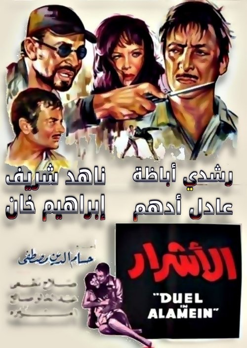 El Achrar poster