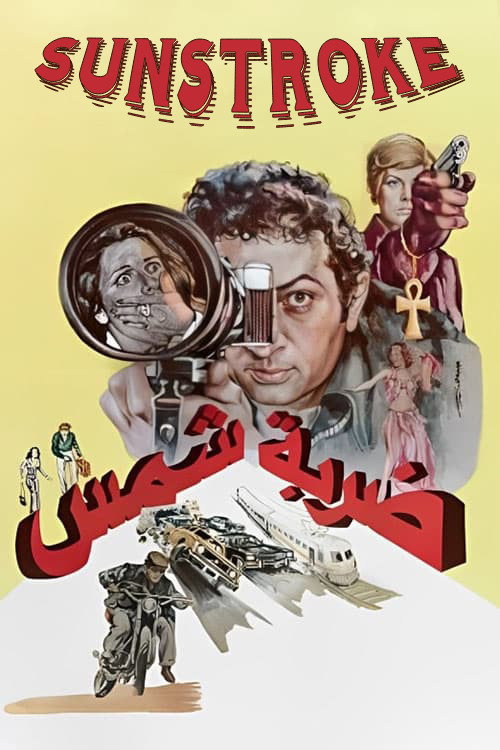 Sunstroke poster