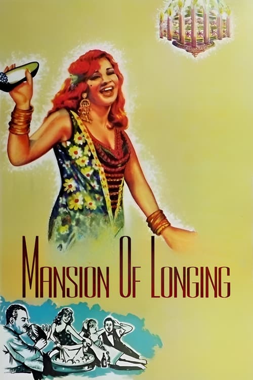 Kasr El Shawk poster