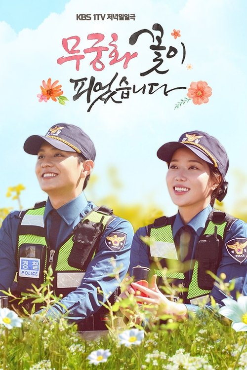 Lovers in Bloom poster