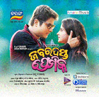 Jabardast Premika poster