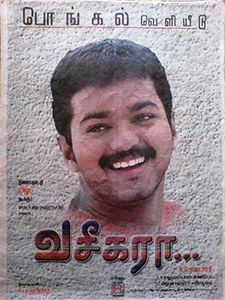 Vassegara 2 poster