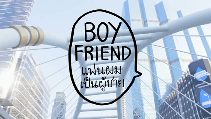 Boyfriend poster