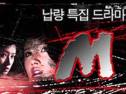 M poster