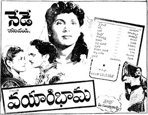 Vayyari Bhama poster