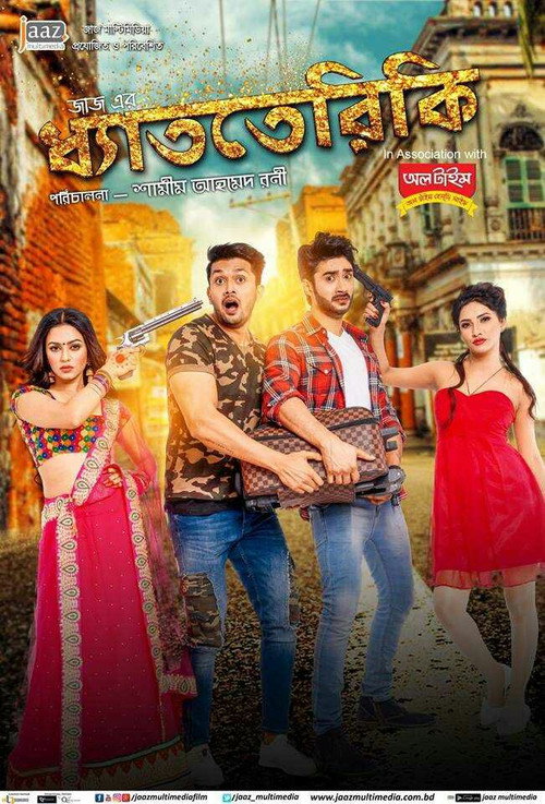 Dhat Teri Ki poster