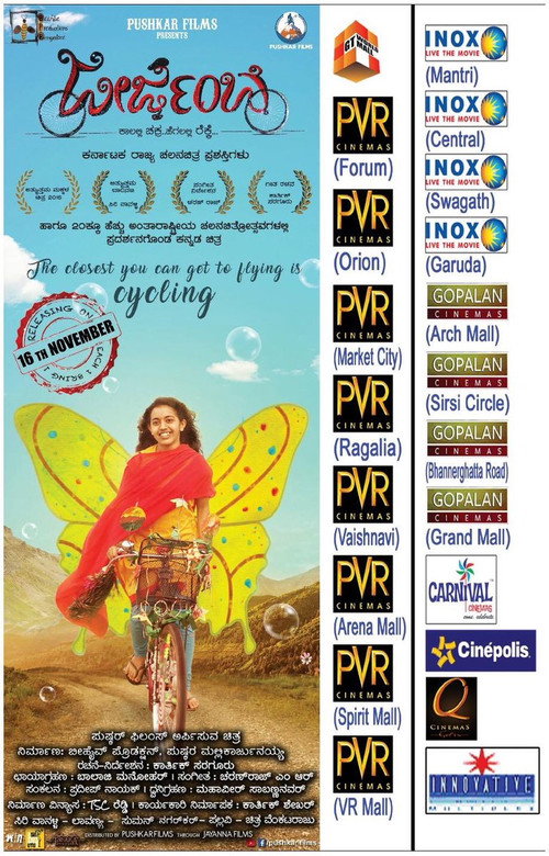 Jeerjimbe poster