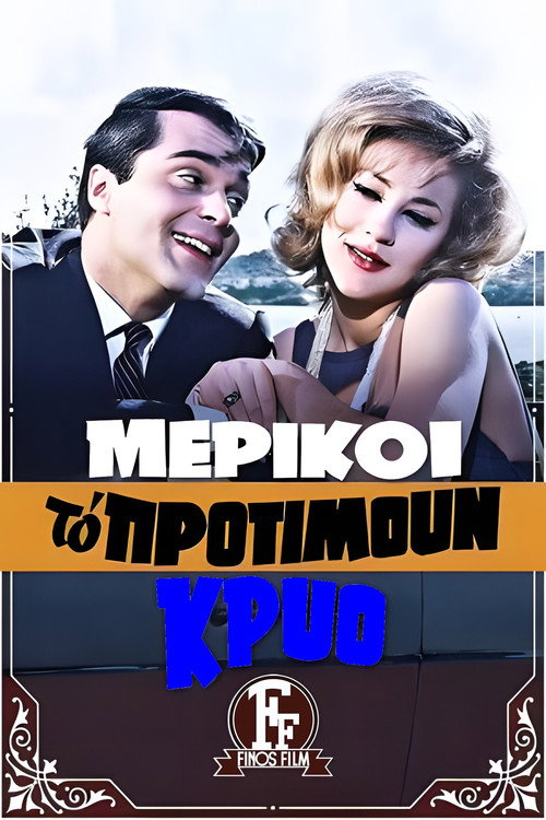 Merikoi to protimoun kryo poster