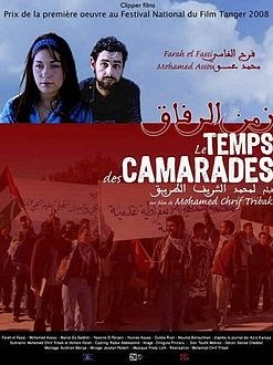 زمن الرفاق poster