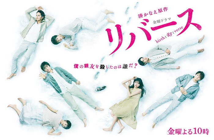 Reverse poster